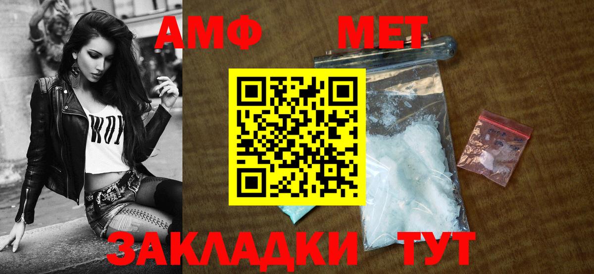 АМФЕТАМИН VHQ Полевской
