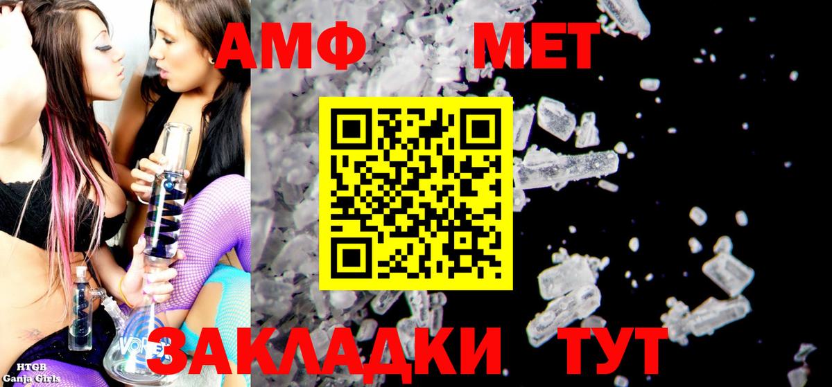 Амфетамин  Вход с VPN  Полевской  АМФЕТАМИН Розовый 