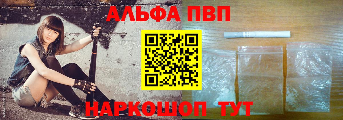 Alpha-PVP мука Полевской