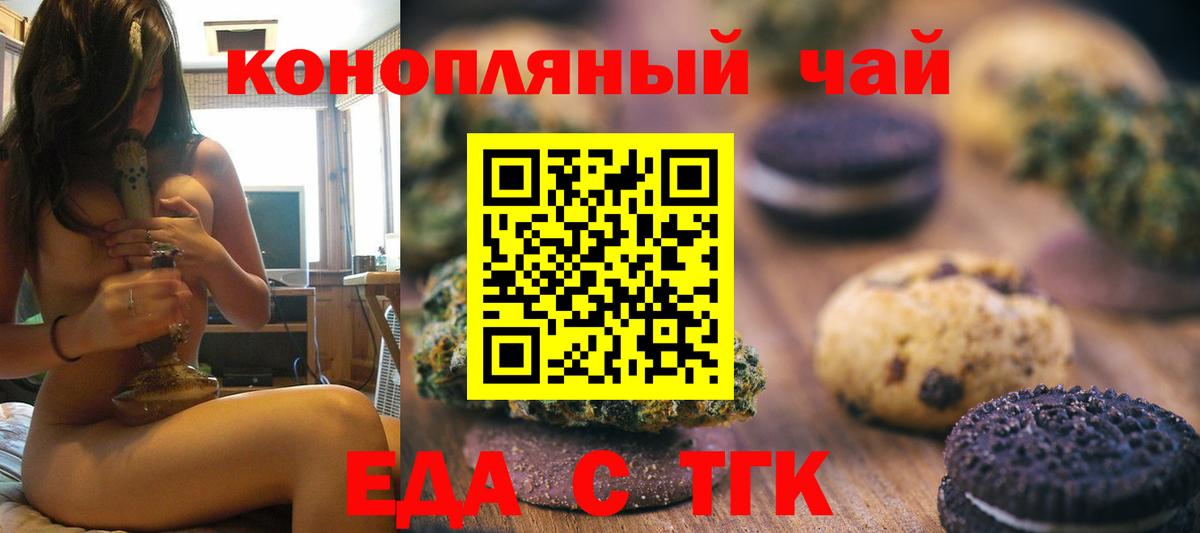 Полевской  Cannafood конопля  Вход с VPN 