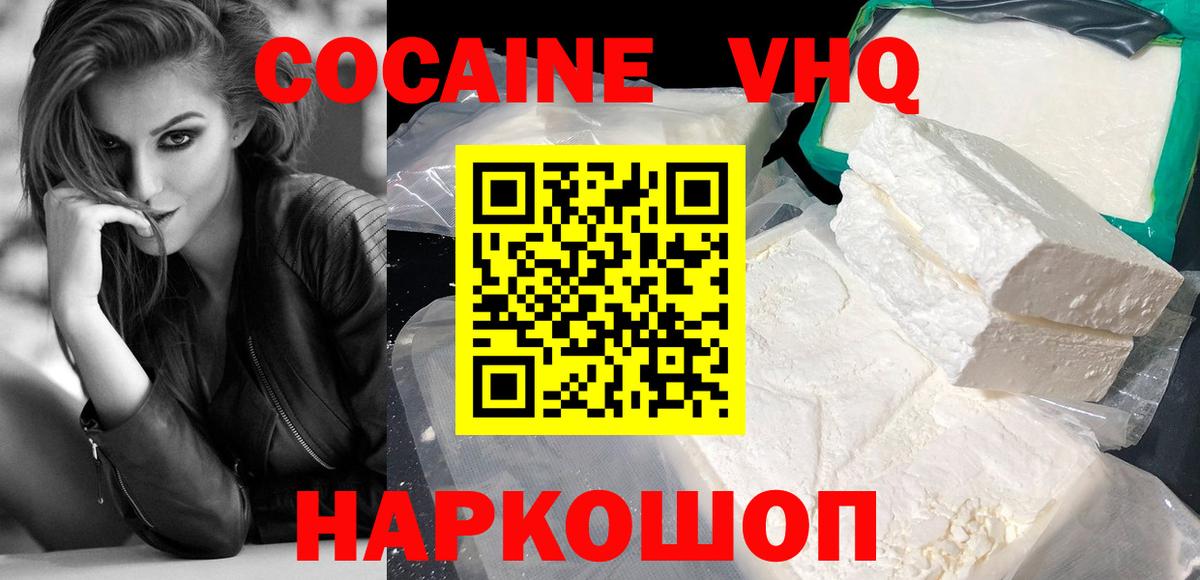 КОКАИН Колумбийский  Cocaine Columbia  Вход с VPN  Кокаин  Полевской 