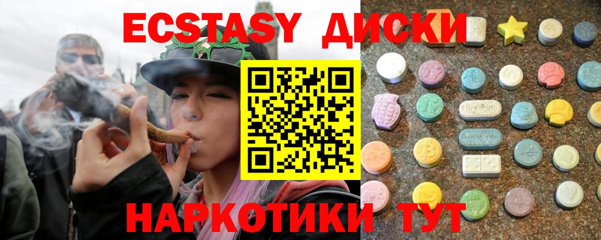 Экстази Cube  Вход с VPN  Ecstasy  Полевской 