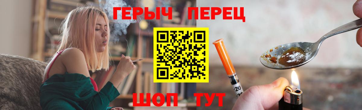 ГЕРОИН герыч Полевской