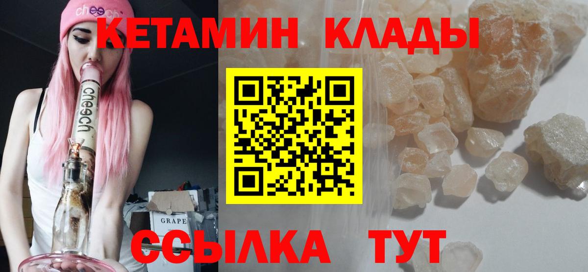 Полевской  Кетамин VHQ  Вход с VPN 