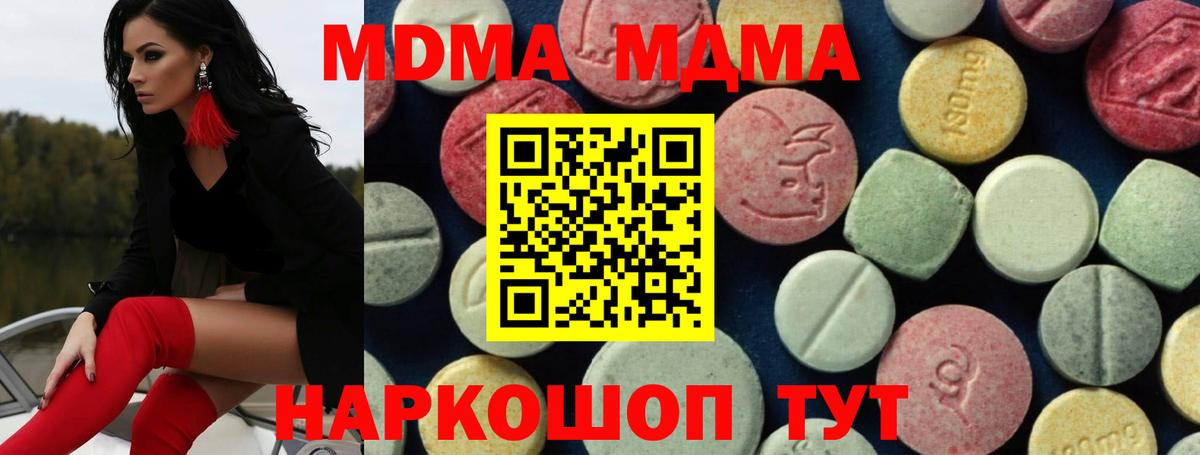 МДМА VHQ  MDMA VHQ  Полевской  МДМА  Вход с VPN 