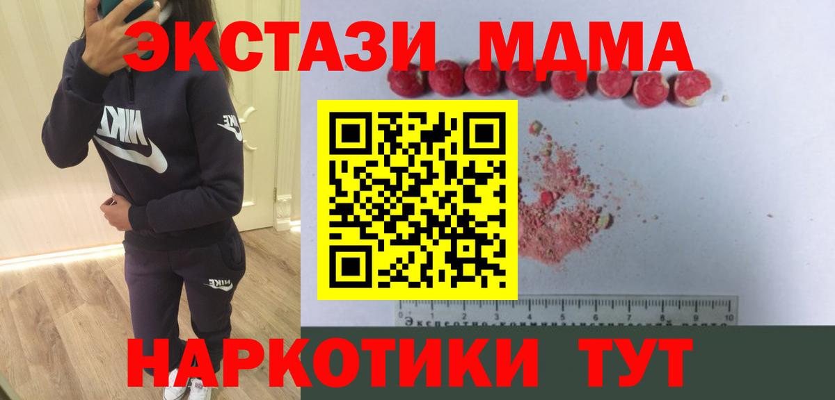 МДМА Molly Полевской