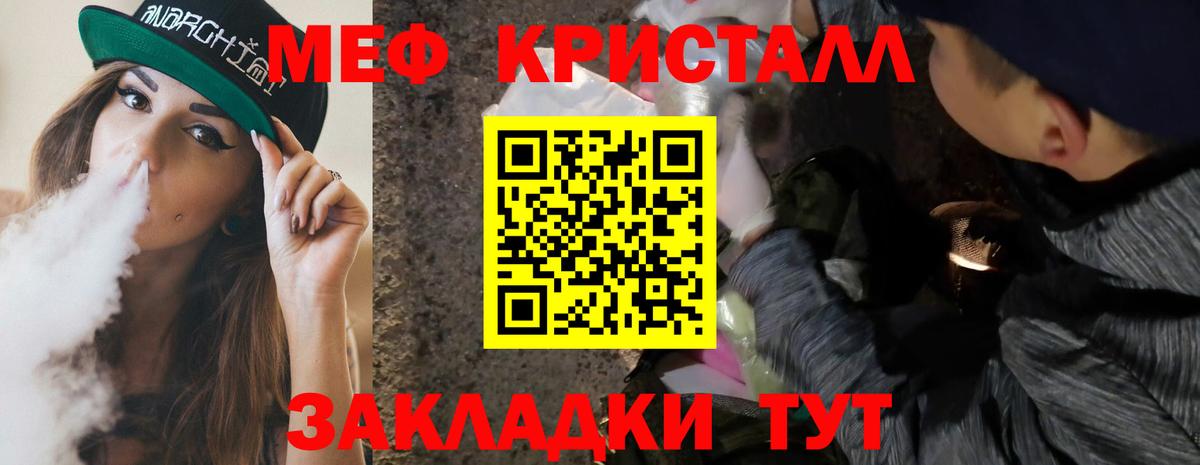 Меф  Меф mephedrone  МЕФ мука  Вход с VPN  Полевской 