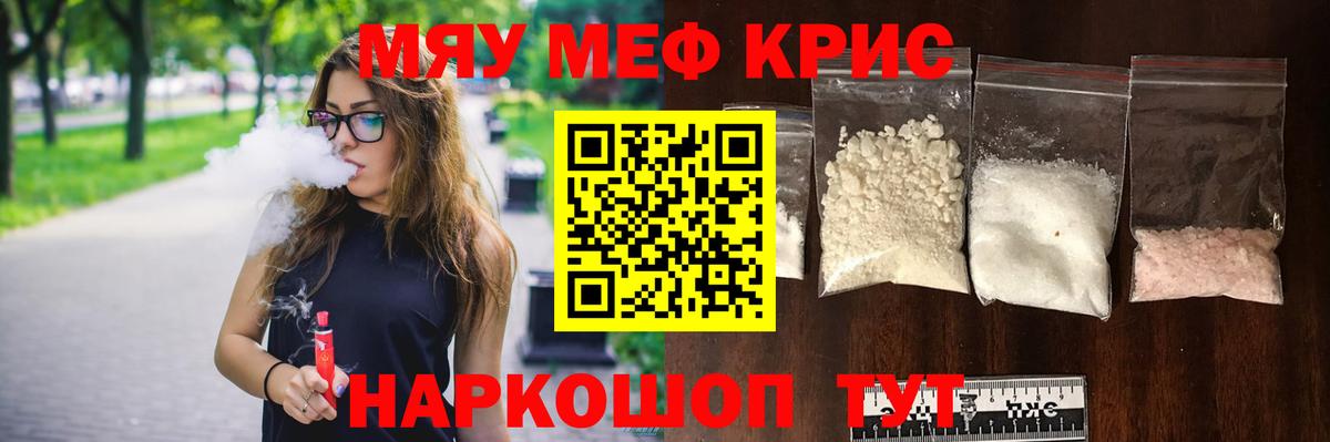 Меф кристаллы Полевской