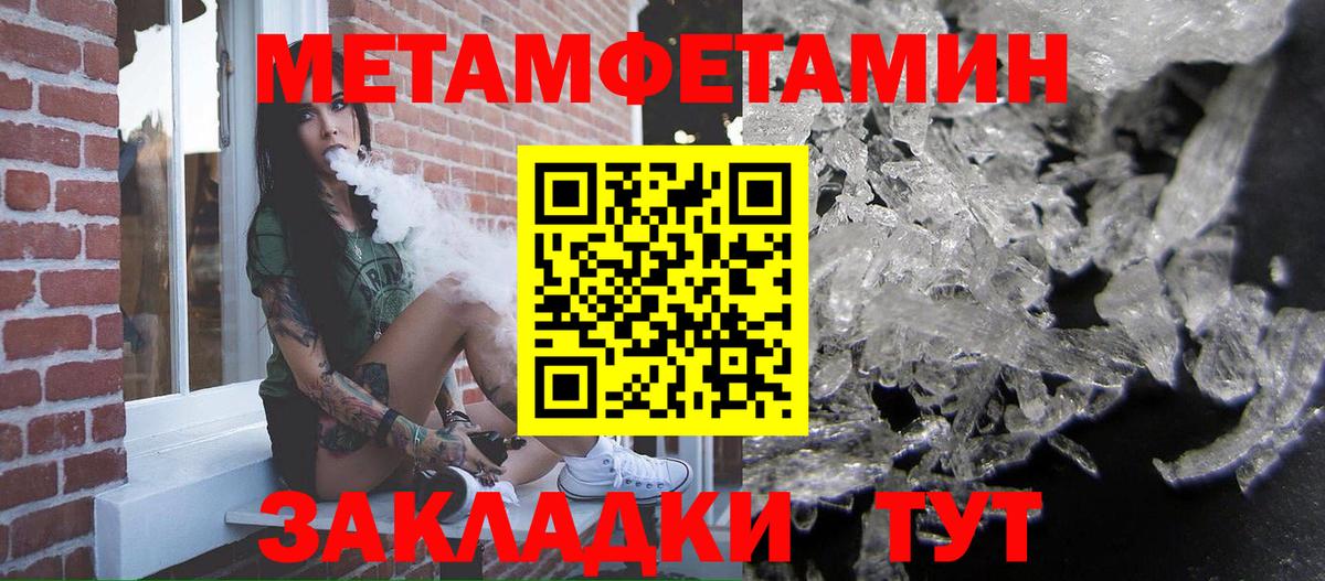 Метамфетамин кристалл  Вход с VPN  Полевской  Метамфетамин кристалл 