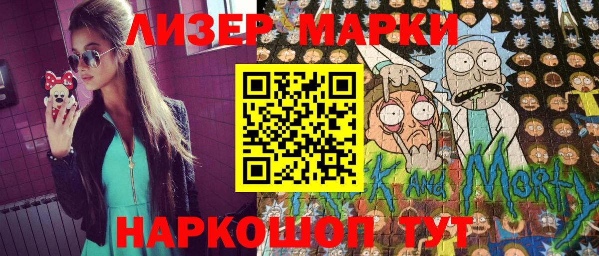 что такое   Вход с VPN  Полевской  Марки NBOMe 1500мкг  Марки NBOMe 1500мкг 