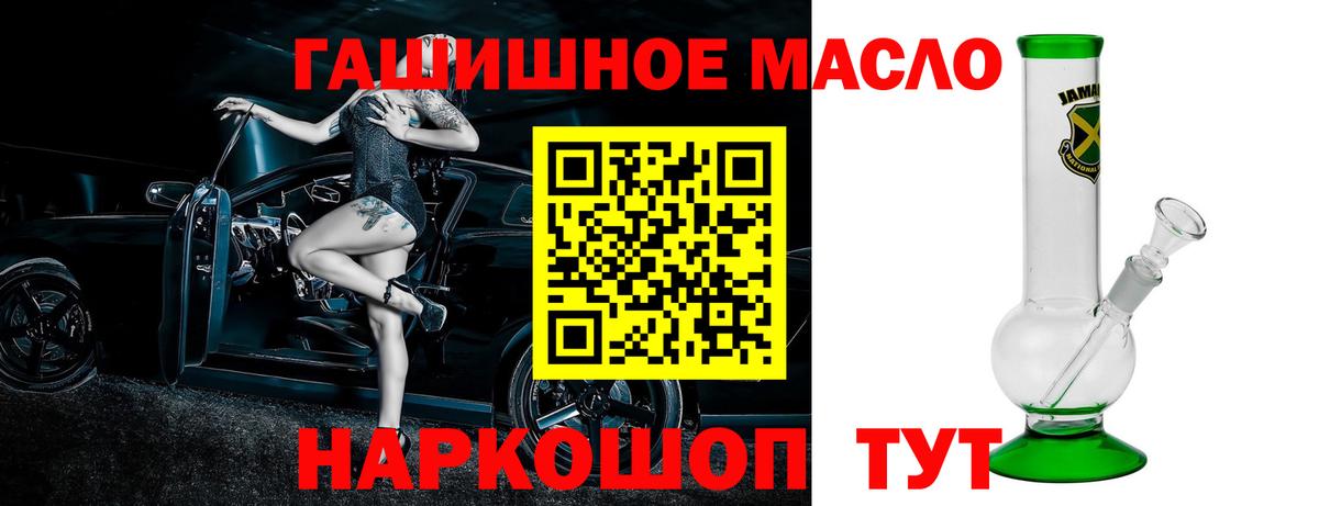 Дистиллят ТГК THC oil  ТГК вейп  Вход с VPN  Полевской 